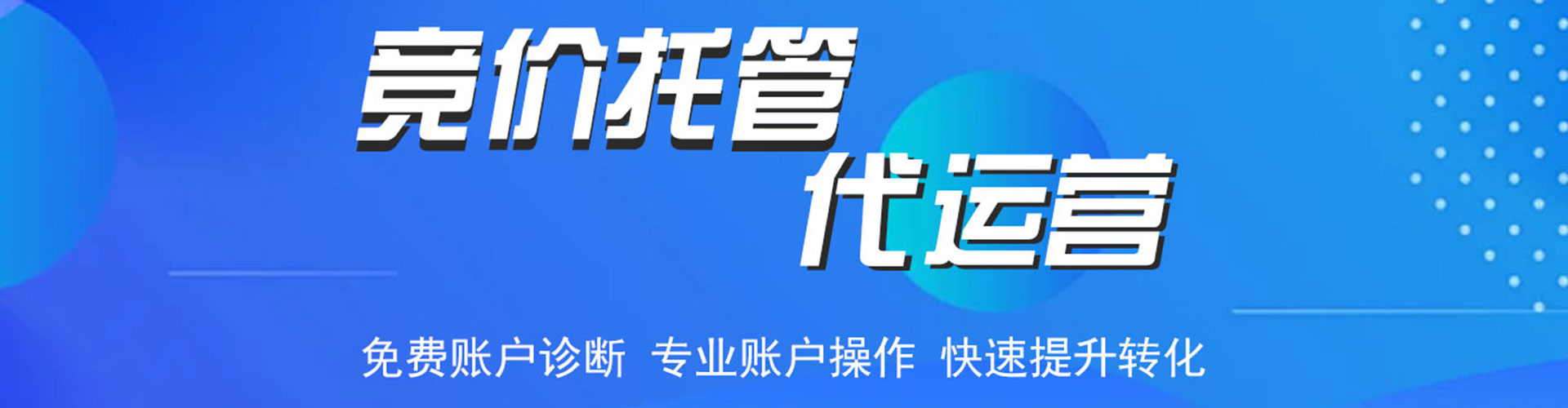 汉阴信息流代运营